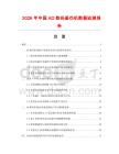 2026年中國AD數碼鑒偽機數據監測報告
