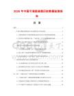 2026年中國可調底座煙灰缸數據監測報告