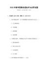 2025年數字圖像處理技術與應用試題