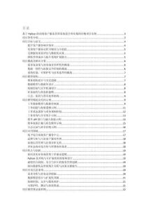 基于Python的商場客戶服務(wù)管理系統(tǒng)設(shè)計(jì)和實(shí)現(xiàn)的詳細(xì)項(xiàng)目實(shí)例（含完整的程序，數(shù)據(jù)庫和GUI設(shè)計(jì)，代碼詳解）