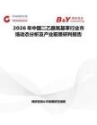 2026年中國二乙酰氧基苯行業市場動態分析及產業前景研判報告