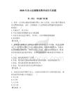 2026年巫山縣輔警招聘考試歷年真題完整版