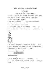 2025-2026學年山東省聊城市茌平區青島版六年級上冊期末學業質量調研測試數學試卷【可打印＋答案】