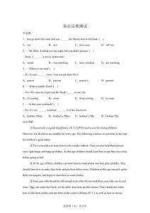 河南省鄭州市第八十二2024-2025學年人教PEP版（2012）六年級下學期8月英語測試【可打印＋答案】