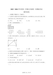 吉林延邊2025-2026學(xué)年度學(xué)期九年級(jí)次模擬考試數(shù)學(xué)試卷【可打?。鸢浮?><span id=