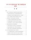 2025年中國多用途門框刀數據監測報告