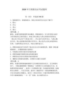 2026年日照船員證考試題庫含答案（實用）