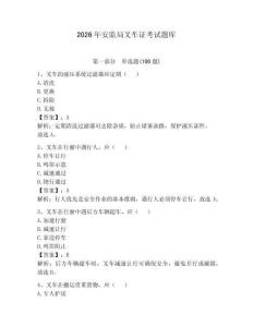 2026年安監局叉車證考試題庫及答案（奪冠系列）