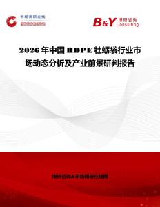 2026年中國HDPE牡蠣袋行業(yè)市場動態(tài)分析及產(chǎn)業(yè)前景研判報告