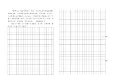 高考命题作文训练