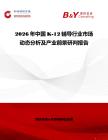 2026年中國K-12輔導行業(yè)市場動態(tài)分析及產(chǎn)業(yè)前景研判報告