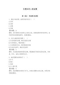 樂理知識二級試題附參考答案（奪分金卷）