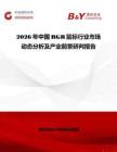 2026年中國RGB鼠標行業市場動態分析及產業前景研判報告