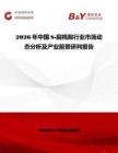 2026年中國(guó)S-扁桃酸行業(yè)市場(chǎng)動(dòng)態(tài)分析及產(chǎn)業(yè)前景研判報(bào)告