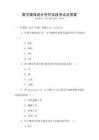 數字媒體設計創作實踐考試及答案