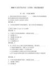 2026年安阳学院单招（计算机）测试模拟题库（夺分金卷）