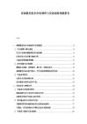 高端數控機床市場調研與發展戰略預測報告
