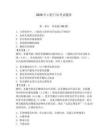 2026年口腔門診考試題庫及答案1套
