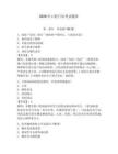 2026年口腔門診考試題庫及答案一套