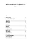 咖啡連鎖品牌區(qū)域擴(kuò)張策略與單店盈利模型分析報(bào)告