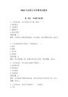 2026年安順叉車師傅考試題庫附答案【培優】
