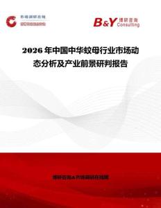 2026年中國中華蚊母行業市場動態分析及產業前景研判報告