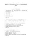 2025年江川縣先進制造業開發區管委會招聘筆試參考題庫附答案