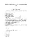 2025年江川縣先進制造業開發區管委會招聘筆試模擬試題附答案