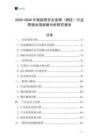 2025-2030年核能用非合金鋼（鋼坯）行業跨境出海戰略分析研究報告