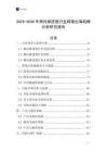 2025-2030年側(cè)向推進(jìn)器行業(yè)跨境出海戰(zhàn)略分析研究報(bào)告