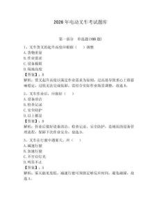 2026年电动叉车考试题库含完整答案（典优）