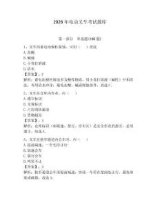 2026年電動叉車考試題庫含完整答案（名校卷）