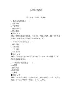 樂理藝考試題及完整答案【各地真題】