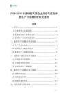 2025-2030年液體脫氣膜企業制定與實施新質生產力戰略分析研究報告