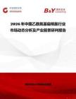 2026年中國乙酰氧基扁桃酸行業市場動態分析及產業前景研判報告