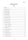 钢结构成本控制与分析