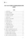 2025-2030年拖船行業(yè)直播電商戰(zhàn)略分析研究報(bào)告
