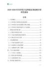 2025-2030年凹印機(jī)行業(yè)跨境出海戰(zhàn)略分析研究報告