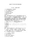2026年口腔閉合能力測試題庫附答案（培優(yōu)）