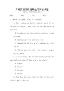 日常英語閱讀理解技巧訓(xùn)練試題
