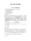 2026年基礎(chǔ)口腔考試題庫(kù)及參考答案（輕巧奪冠）