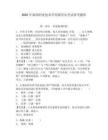 2025年商洛職業技術學院輔導員考試參考題庫附答案詳解