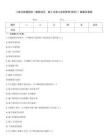 二級注冊建筑師《建筑經濟、施工與設計業務管理(知識)》真題及答案
