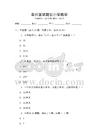 泰興面試題目小學數(shù)學