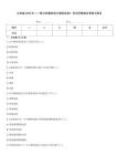 云南省2024年《一級注冊建筑師之建筑結構》考試完整版及答案【新】