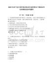 2025年洛寧縣行政審批和政務信息管理局下屬事業(yè)單位招聘筆試參考題庫附答案