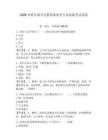 2026年跨區(qū)域分支機(jī)構(gòu)保密員專業(yè)技能考試試卷【模擬題】