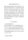 神經(jīng)調(diào)控治療癲癇臨床指南總結(jié)2026