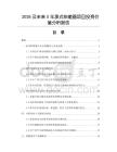 2026及未來5年承式伸縮器項目投資價值分析報告