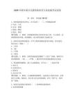 2026年跨區(qū)域分支機(jī)構(gòu)保密員專業(yè)技能考試試卷及一套答案